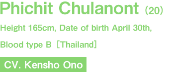 Phichit Chulanont