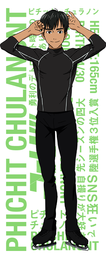 Phichit Chulanont